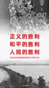 正义的胜利 和平的胜利 人民的胜利——写
